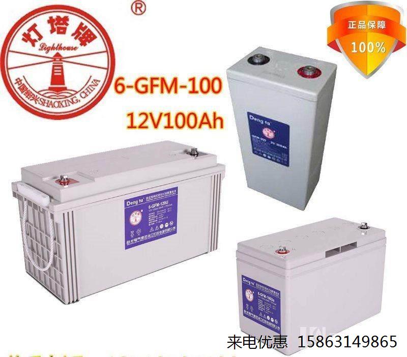 灯塔 6-GFM-17 12v17ah蓄电池 免维护储能 ups电源 正品销售包邮