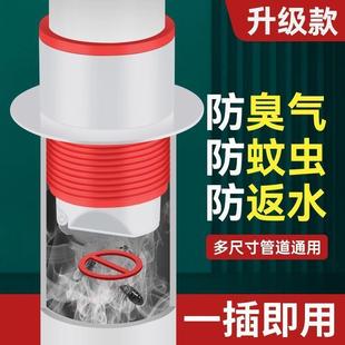 下水管防返臭地漏防臭神器密封塞厨房洗手池50管75倒灌反味堵口器