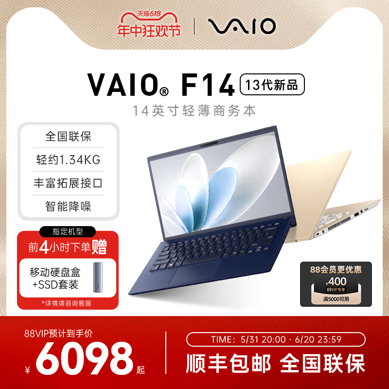 【价保618】VAIO F14 英