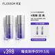 flossom莹亮精华光紫瓶提亮淡细纹30ml花至面罩LED专用