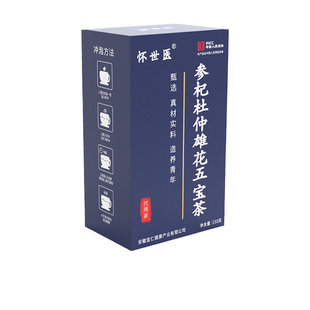 怀世医人参五宝茶150g盒装正品黄精枸杞覆盆子组合养生茶