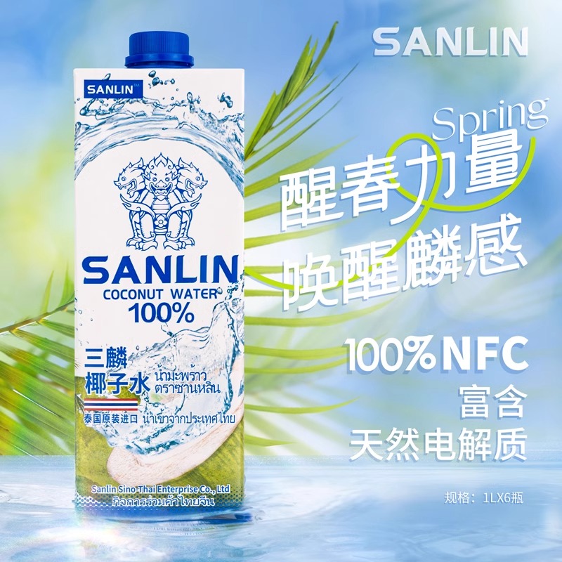 三麟100%椰子水富含天然电解质泰国进口NFC椰青果汁1L0脂健身饮料