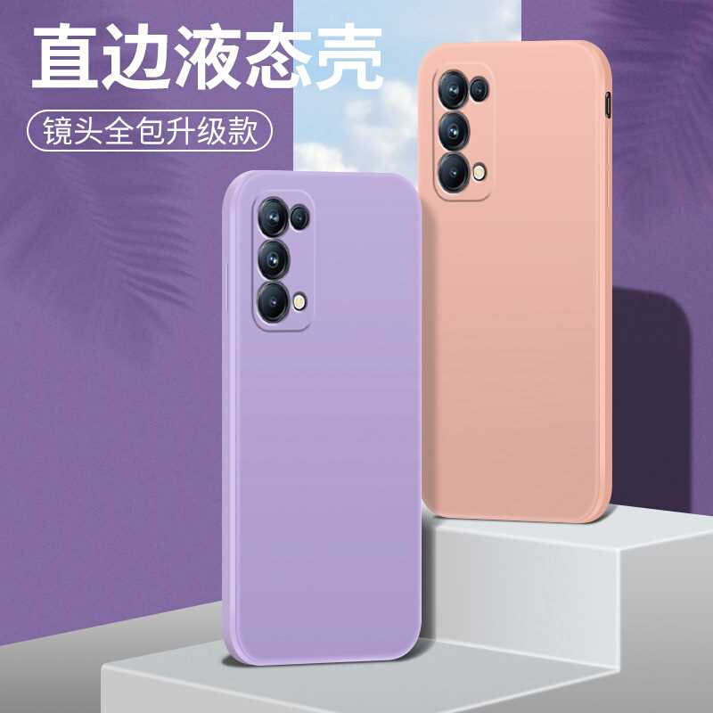 适用于适用于OPPOReno5pro手机壳pdsm00直边硅胶Reno5pro外套oop