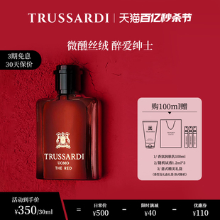 Trussardi杜鲁萨迪绯红男士淡香水EDT馥奇木质调高雅精致感性气质