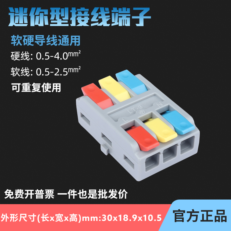 LT-3紫铜三进三出多功能两位插拔式快速接线端子对接头电线连接器
