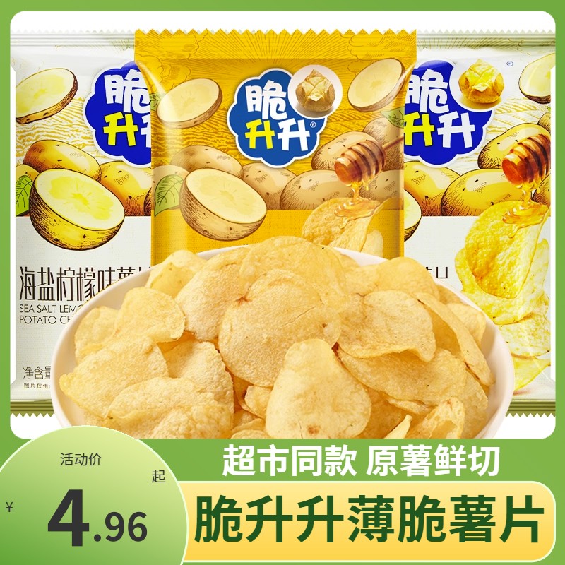 脆升升蜂蜜黄油味薯片海盐柠檬追剧小食品办公休闲零食脆生生薯条