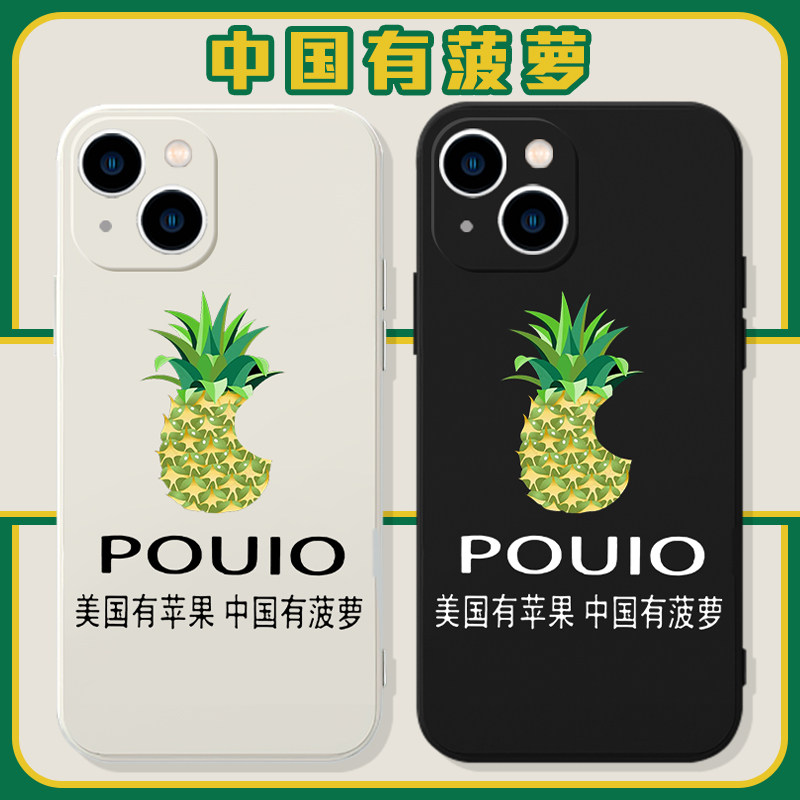 中国有菠萝手机壳适用于苹果13华为mate40pro趣味iphone12恶搞oppo