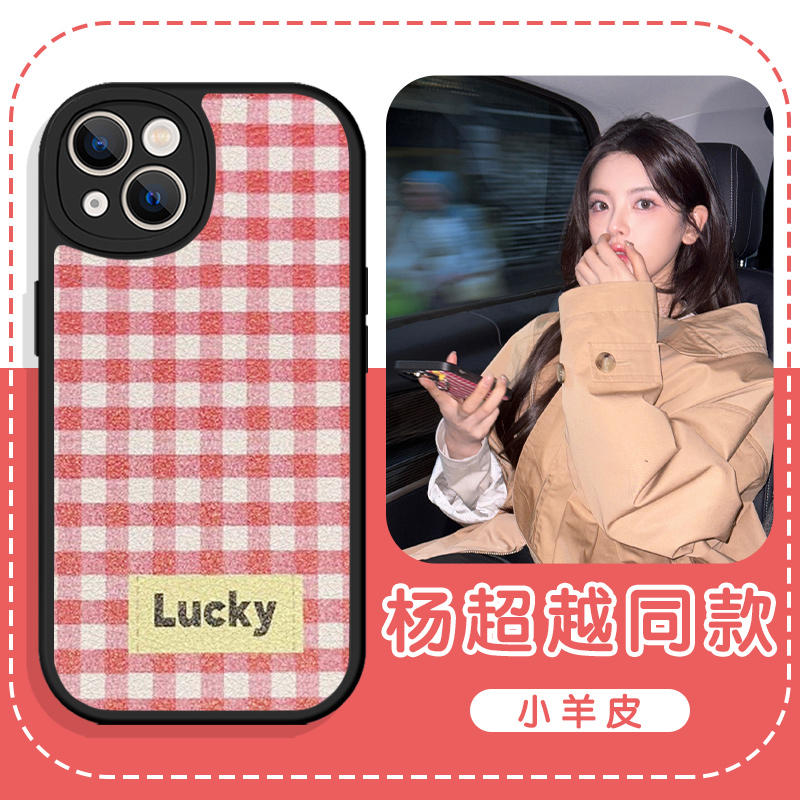 杨超越同款手机壳苹果13华为mate60格子iPhone15Promax小米14红色vivo粉色OPPO条纹12明星40简约11复古30适用