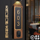 门铃一体包厢门牌号定制高级感无线发光号码牌家用数字房号酒店民宿餐厅茶楼茶室包间雅间入户门口房间装饰贴