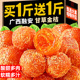 甘草金桔干官方旗舰店冰糖金橘广西特产蜜饯果脯零食小吃休闲食品