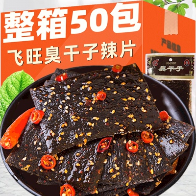 飞旺臭干湖南特产辣条儿时校园怀旧小吃臭豆腐休闲辣味零食辣片人造肉