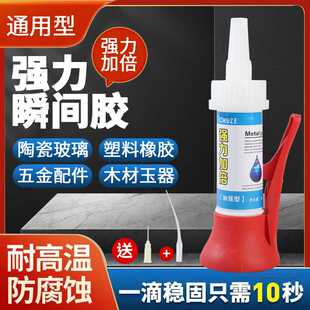 胶水万能强力焊接剂粘鞋补鞋金属陶瓷塑料玻璃油性电焊通用进口胶