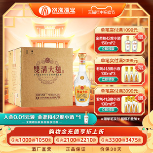 【专用】双沟旗舰店大曲金奖53度500ml*9瓶 白酒整箱装 送礼