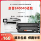 惠普E40040硒鼓科宏适用HP LaserJet Managed E40040dn多功能一体机墨盒易加粉晒鼓息鼓碳粉墨粉粉盒粉匣粉仓