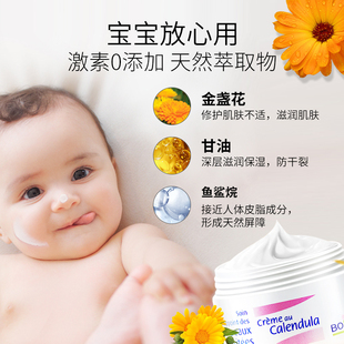 宝弘金盏花冰淇淋新生儿童婴儿面霜滋润宝宝呵护润肤霜
