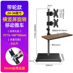 通用于卓威京东方24/32英寸电脑显示器支架移动落地推车横竖旋转