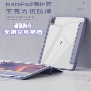 华为平板保护套matepad11三折M6笔槽matepadpro亚克力防弯10.8英寸BAH3-W59保护壳10.4寸v7pro保护壳V7适用V6