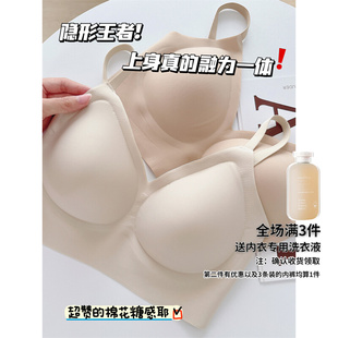 看不见 无痕内衣女夏天薄款大胸显小胸聚拢无尺码深肤色背心文胸