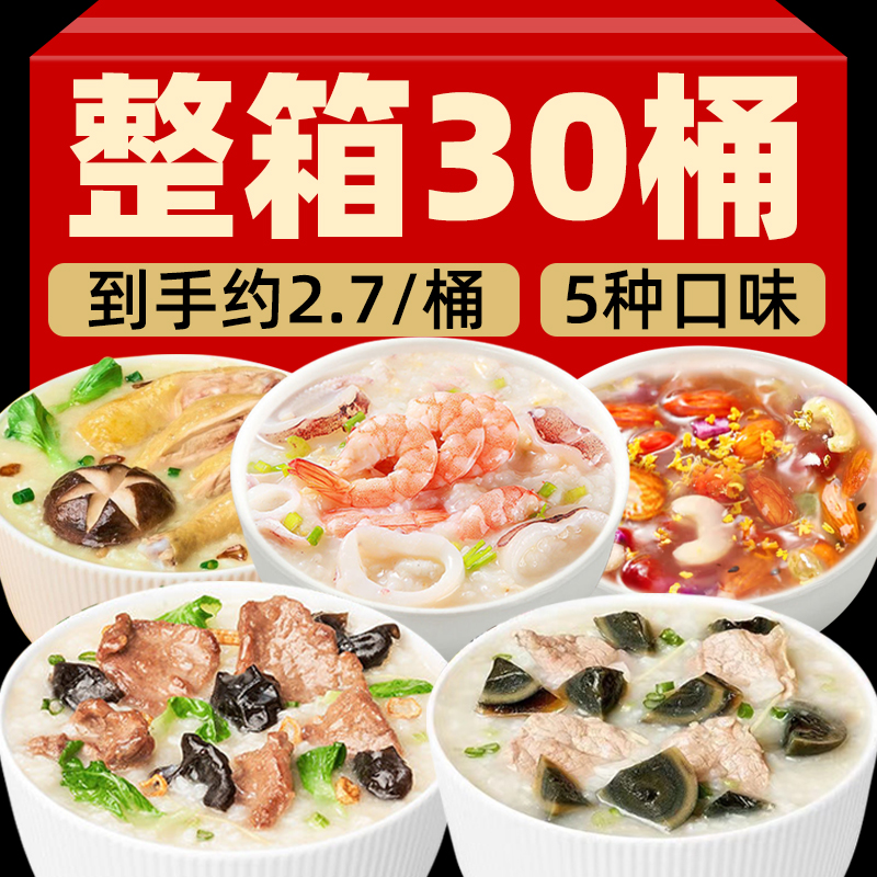 冻干速食粥方便早餐速食粥饭皮蛋瘦牛