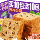 牛乳西梅全麦吐司面包黑提厚切三明治全麦低面包营养零食