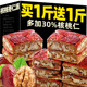 枣仁派枣夹核桃新疆特产红枣夹心正宗传统糕点果干零食官方旗舰店