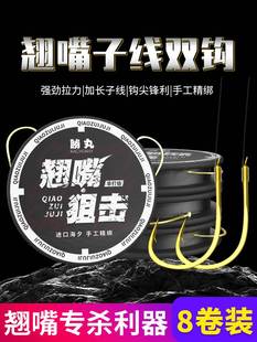 日本进口金海夕钓鱼子线双钩专用翘嘴长子线黑坑野钓鱼钩正品绑好