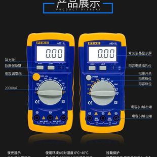 福泰克A6243L高精度电感电容表数字A6013L电容表背光数显万用表