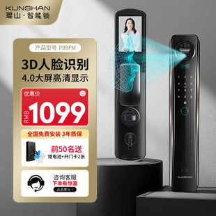 琨山P89FM智能锁3D人脸识别4.0大屏猫眼指纹锁密码锁十大品牌