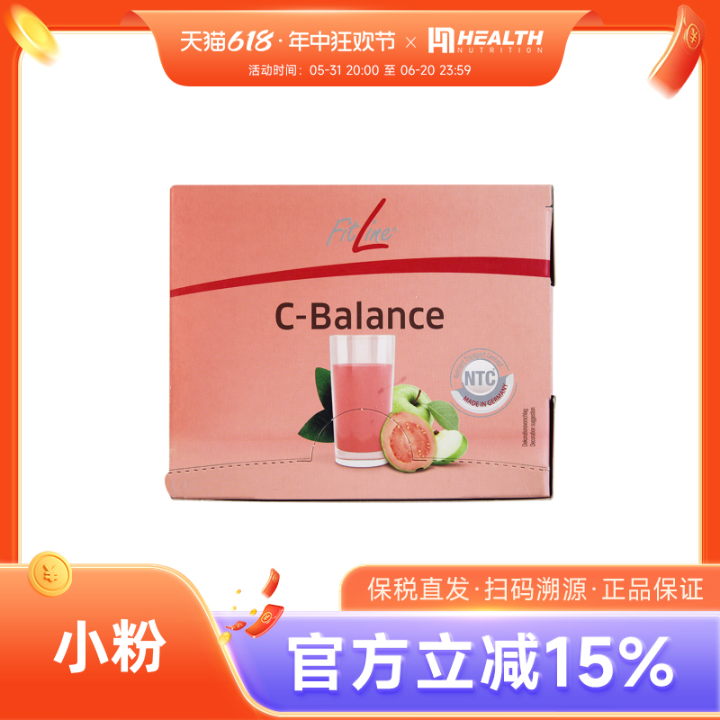 德国pm fitline菲莱血糖平衡粉小粉c-balance海外旗舰店