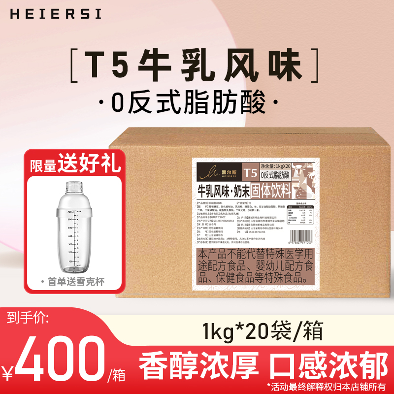 东晓植脂末奶茶专用奶精粉奶茶伴侣奶茶店专用原材料商用箱装20kg