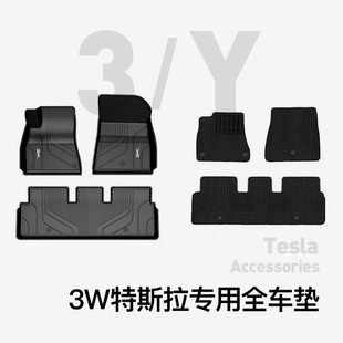 3W适用Model3Y特斯拉TPE脚垫双层美尼斯后备箱垫单层半包围丫配件
