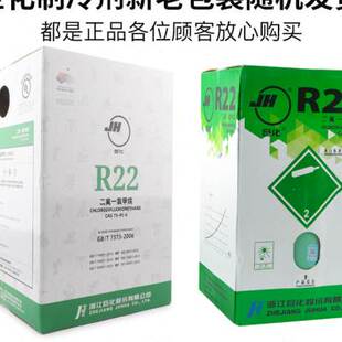 巨化R22雪种制冷剂家用空调加氟工具表汽车空调加雪种r410a氟利昂