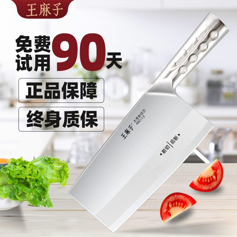 王麻子菜刀厨师专用斩切刀家用切肉片刀桑刀不锈钢厨师刀厨房刀具