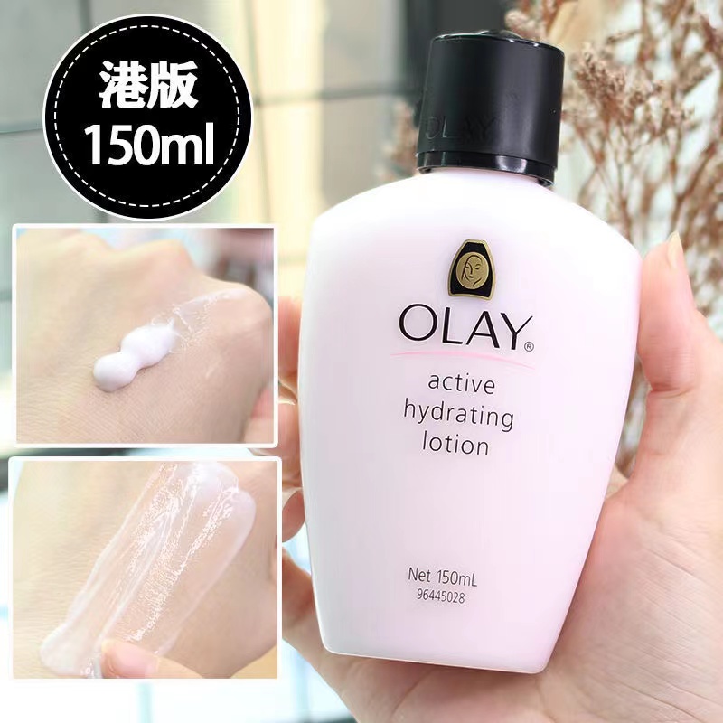 保税直发香港olay玉兰油乳液滋润补水保湿霜150ml 现货