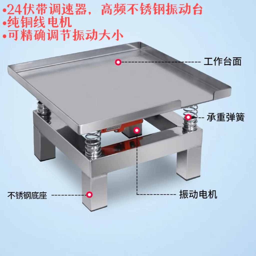 不锈钢振动台地震模拟台石膏巧克力酱除气泡振动台试块小型振实台