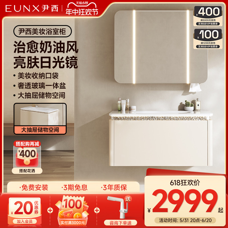 eunx尹西奶油风陶瓷一体盆浴室柜卫生间洗漱台盆收纳镜柜组合日式