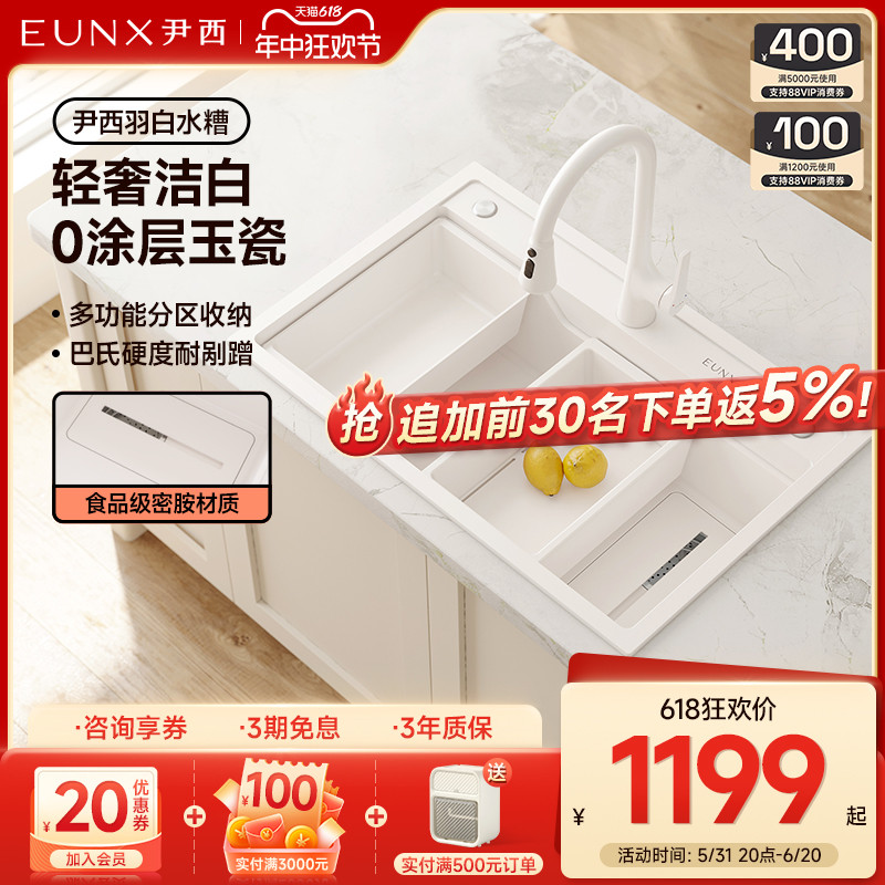 eunx尹西厨房水槽大单槽白色洗菜盆洗碗池淘菜盆台下盆水槽家用
