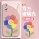 粉色向日葵适用苹果x手机壳女款iPhonexr新款7/8plus玻璃6/6splus花朵全包xs max保护套se2防摔外壳se3高级感