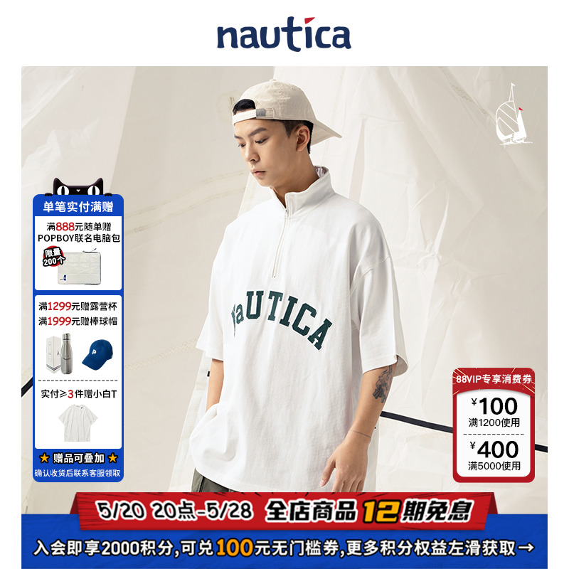 【明星同款】nautica白帆 日系中性经典LOGO半拉链短袖PoloKW4253