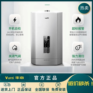 Vatti/华帝 i12052/i12053 16升家用强排式恒温防冻燃气热水器