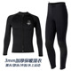 1.5/3mm潜水服分体湿衣防寒保暖潜水上衣裤子潜水衣浮潜冲浪泳衣