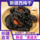 新疆西梅干无添加剂新疆特产西梅干果干原味休闲旗舰店孕妇零食