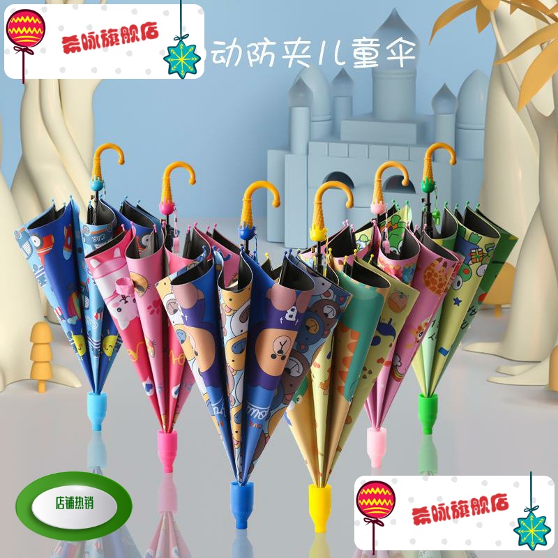 冰淇淋手柄 防水套卡通儿童伞 全自动黑胶防晒可印logo遮阳长柄伞|msdalam kategori rumah harian, payung/gear hujan/Rain/Lembap-bukti, payung - dari Buy2taobao.com untuk memberikan perkhidmatan ejen Taobao profesional membeli