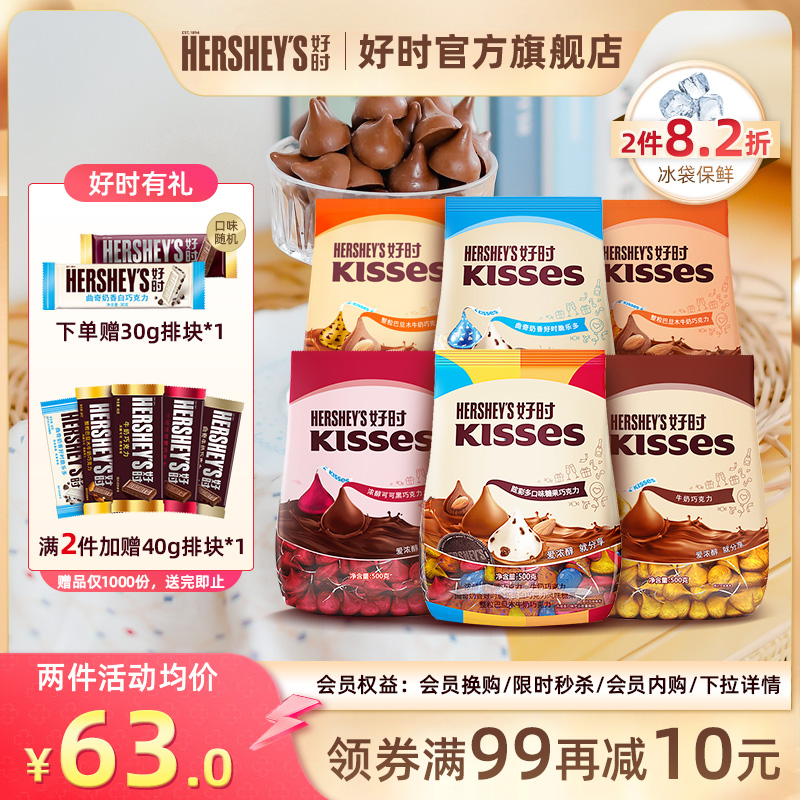 好时kisses黑巧克力牛奶眩彩多