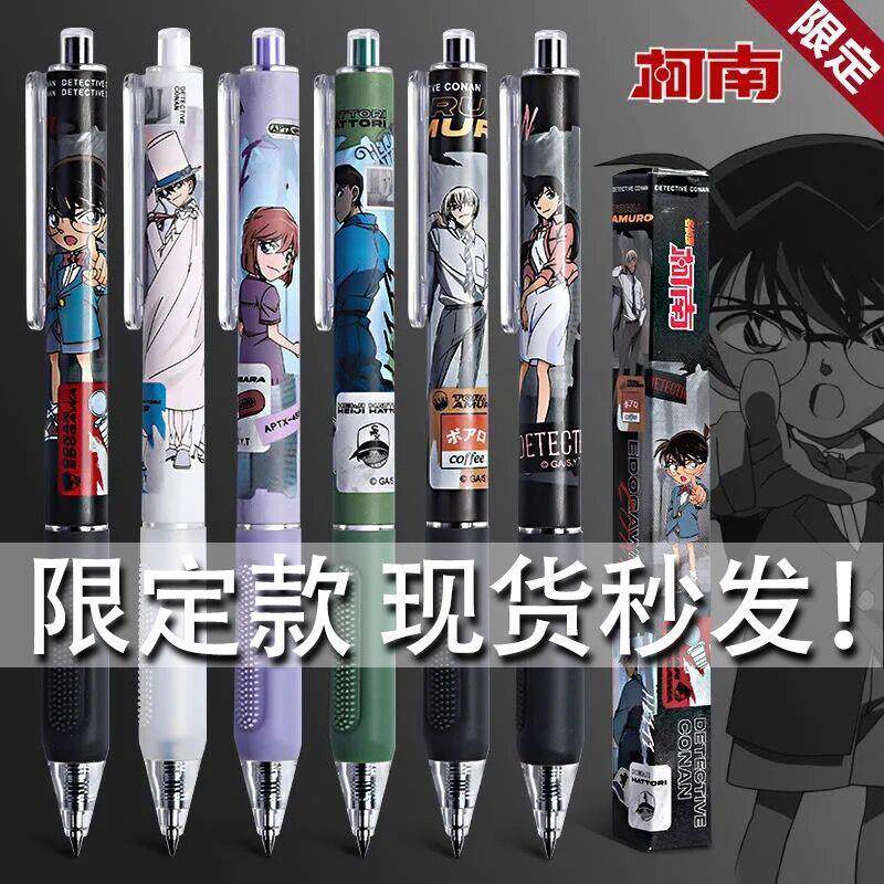 晨光名侦探柯南盲盒笔联名按动式中性笔怪盗基德限量版男生动漫笔