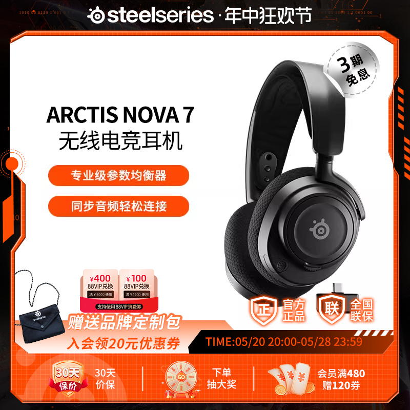 SteelSeries赛睿Arct