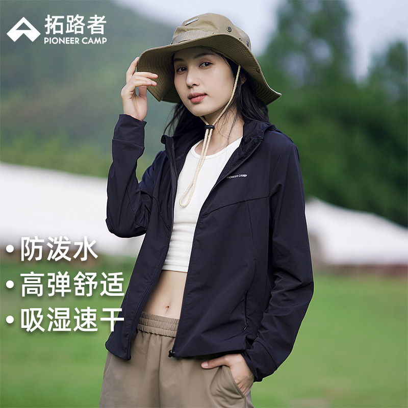 拓路者春夏季速干外套户外登山服女软