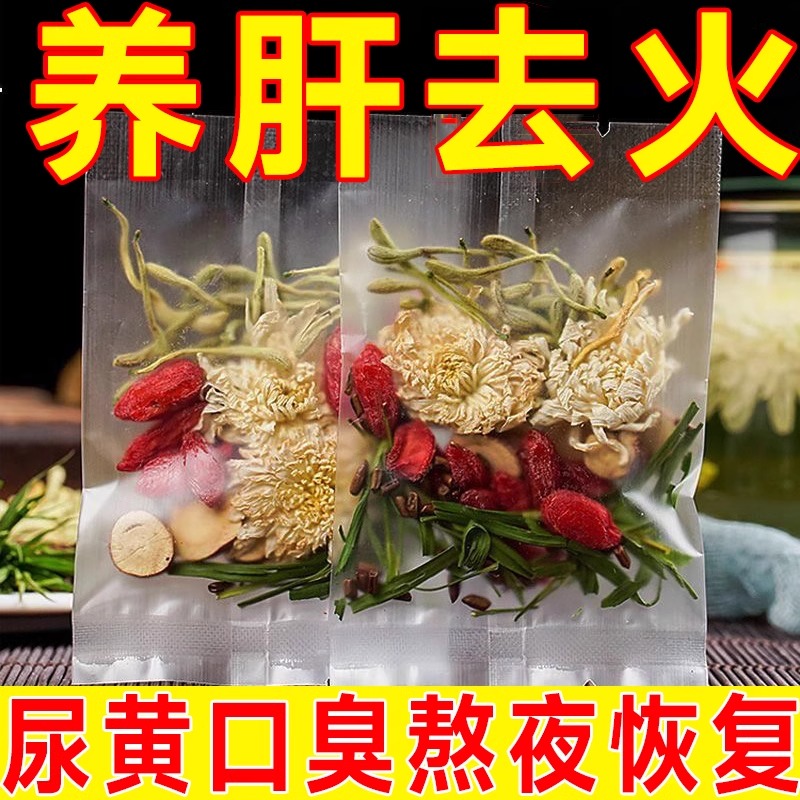 菊花枸杞决明子金银花茶蒲公英养生花茶包正品泡水喝的去降火凉茶