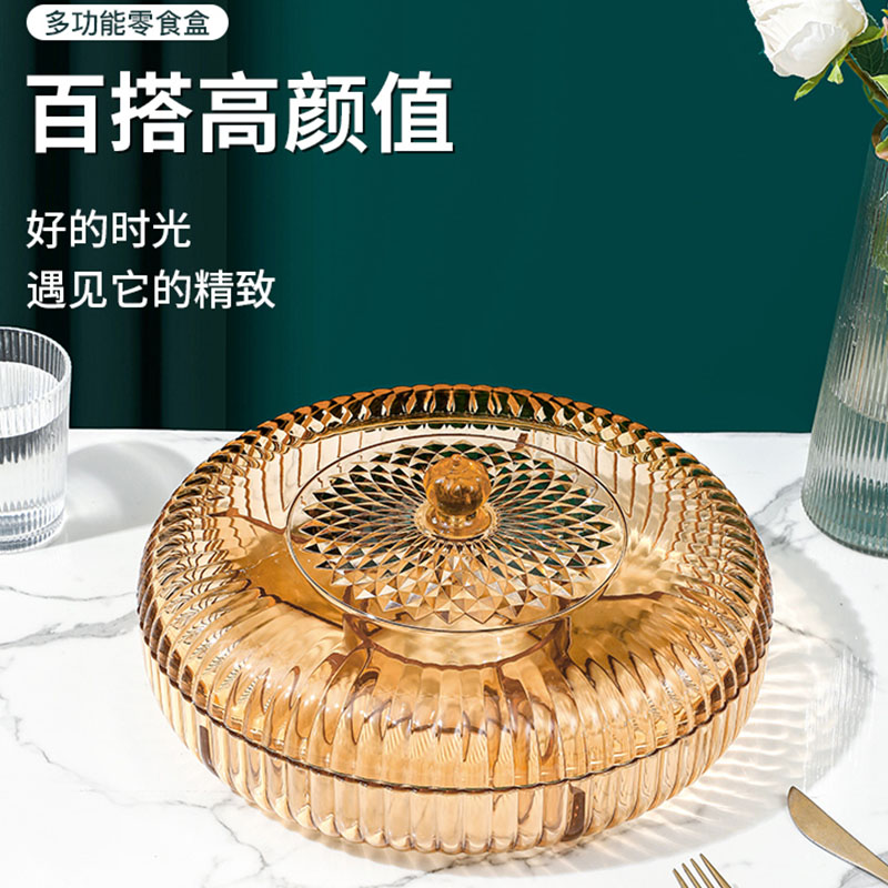 果盘家用现代客厅茶几糖果盒分格轻奢零食收纳叠加多层瓜子干果盒