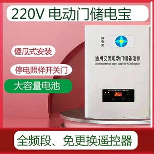 电动卷帘门卷闸门AC220V蓄电控制器交流电机停电宝电勿忧储备电源